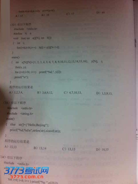 2013��3�¼�����ȼ����Զ���C����(����)