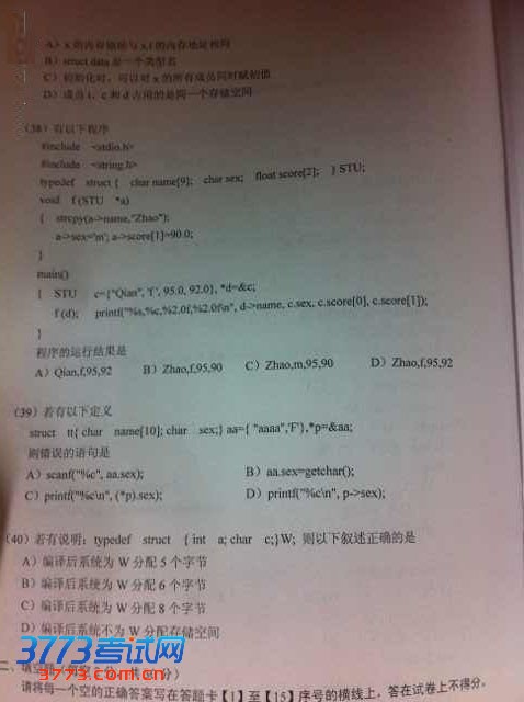 2013��3�¼�����ȼ����Զ���C����(����)