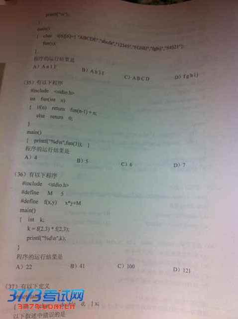 2013��3�¼�����ȼ����Զ���C����(����)