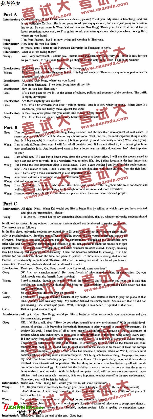 ȫ������Ӣ���弶����������