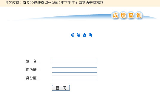 ����2010��9�¹���Ӣ�￼�Գɼ���ѯ���