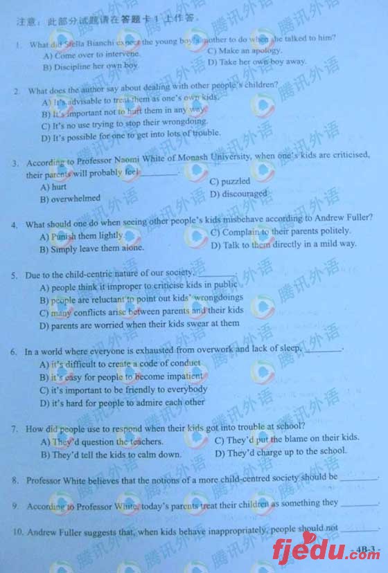 2008��12��20�մ�ѧӢ���ļ���������(B��)