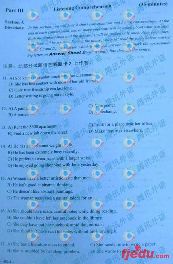 2008��12��20�մ�ѧӢ���ļ���������(B��)