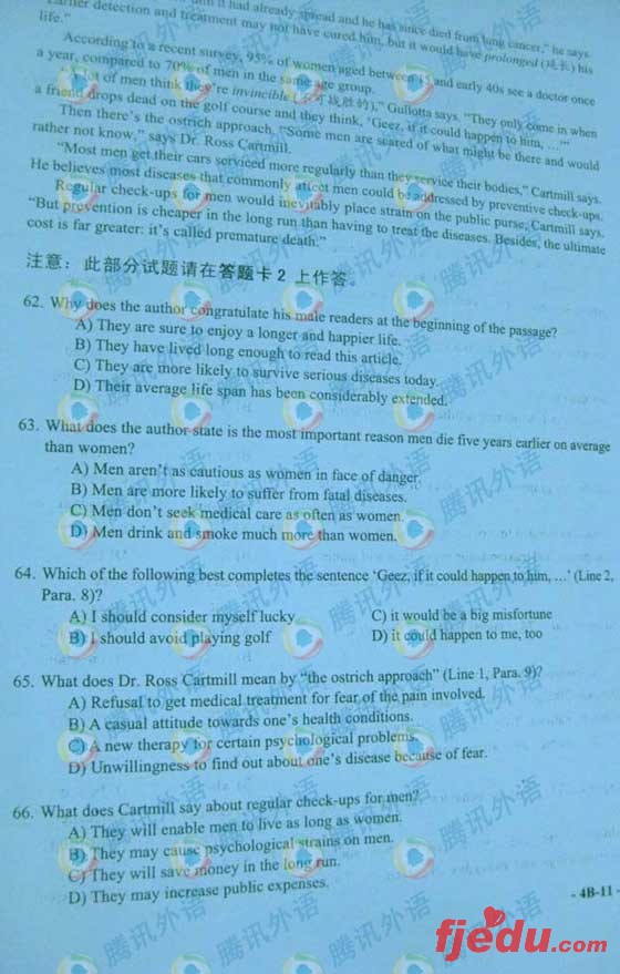 2008��12��20�մ�ѧӢ���ļ���������(B��)