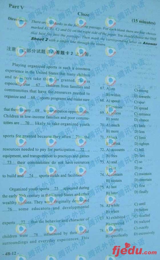 2008��12��20�մ�ѧӢ���ļ���������(B��)