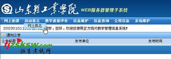 山东轻工业学院2011年6月英语六级报名时间