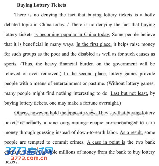 2012年12月英语六级作文预测:买彩票