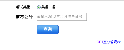 201211ӢԳɼѯ9㿪ʼ