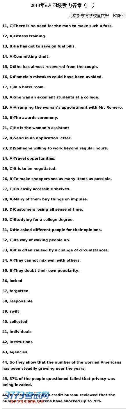 2013��6��Ӣ���ļ������𰸾�1���¶����棩