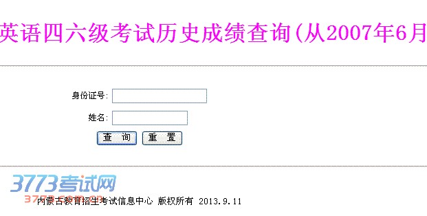 ���ɹ���������ѧӢ��������������ʷ�ɼ���ѯ(��2007��6����)