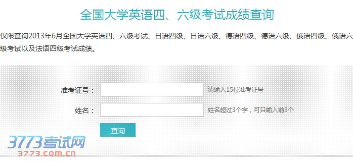 ȫ����ѧӢ���ġ��������Գɼ���ѯ