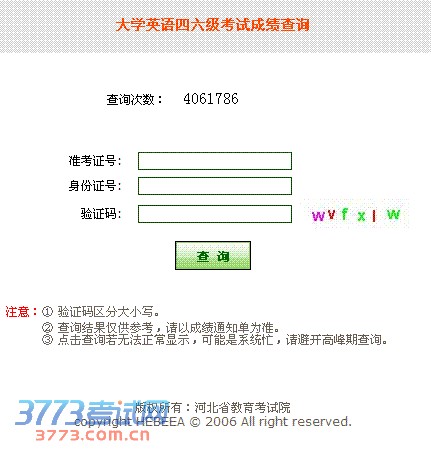 ��ѧӢ�����������Գɼ���ѯ  