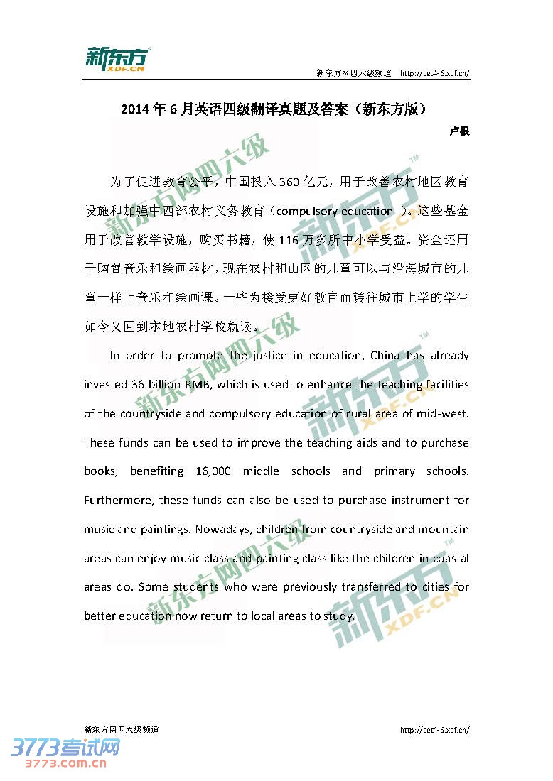 20146Ӣļ⼰𰸣¶棩