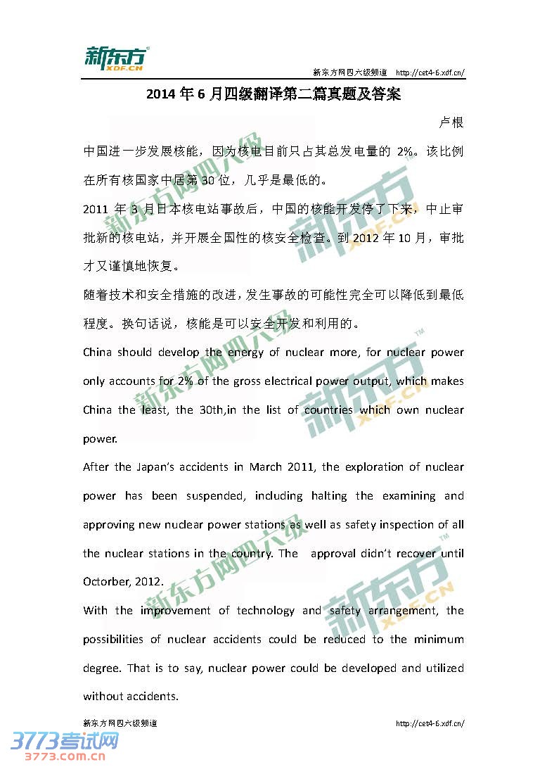 20146Ӣļ()⼰𰸣¶棩