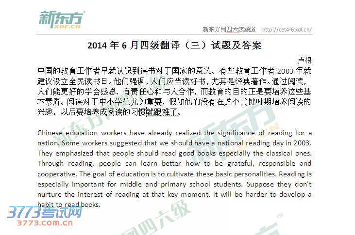 20146Ӣļ()⼰𰸣¶棩