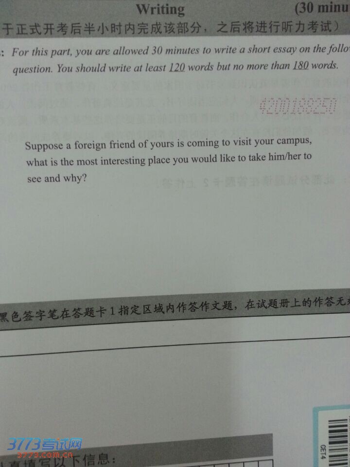 ¶20146ӢļԾ汾(ͼ)