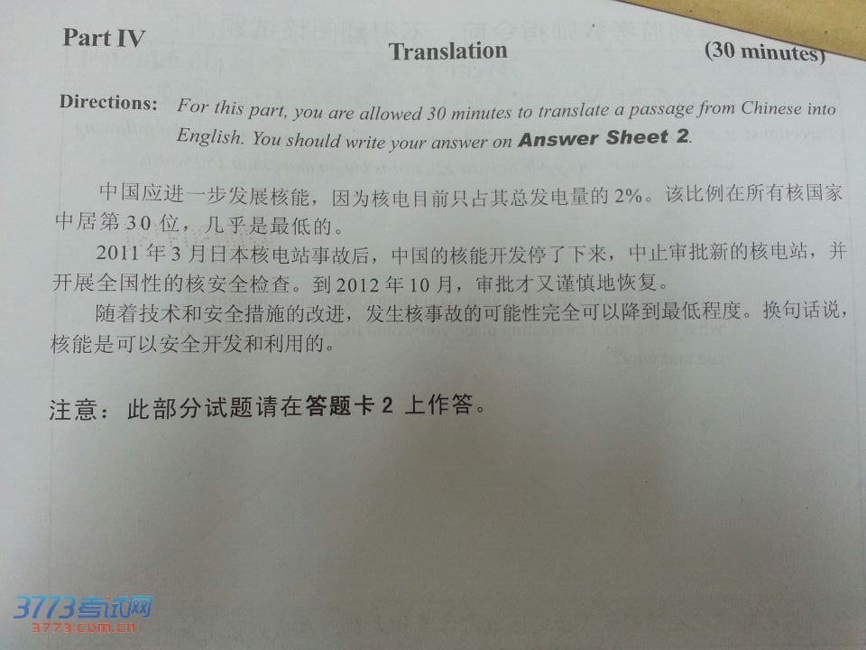 ¶20146ӢļԾ汾(ͼ)