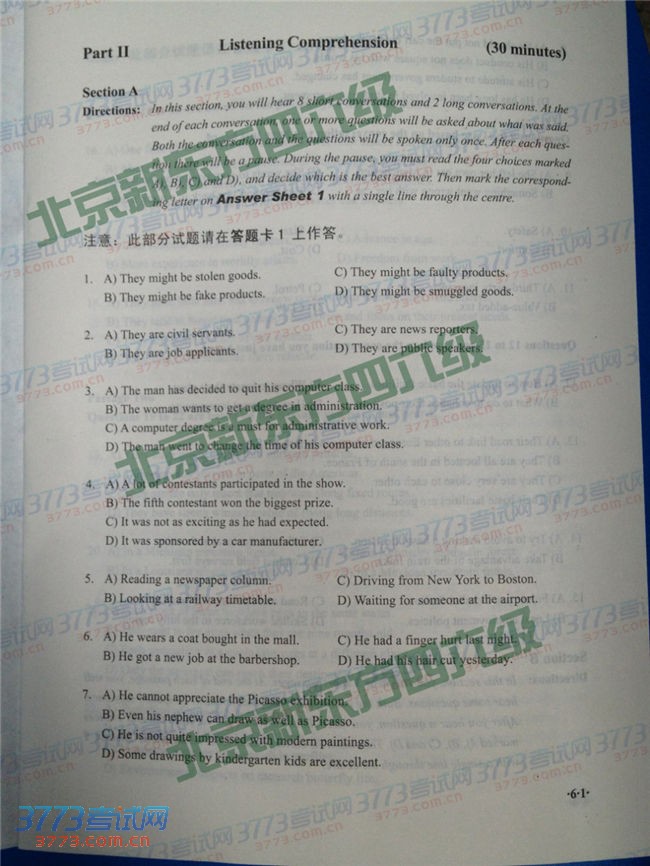 2014��6�´�ѧӢ�������Ծ����ο���(����)