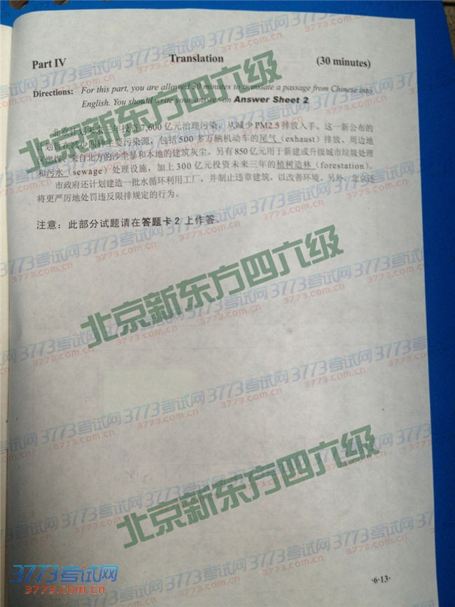 2014��6�´�ѧӢ�������Ծ����ο���(����)