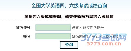 Ӣ���������ɼ���ѯ���