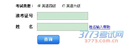 Ӣ���������ɼ���ѯ���