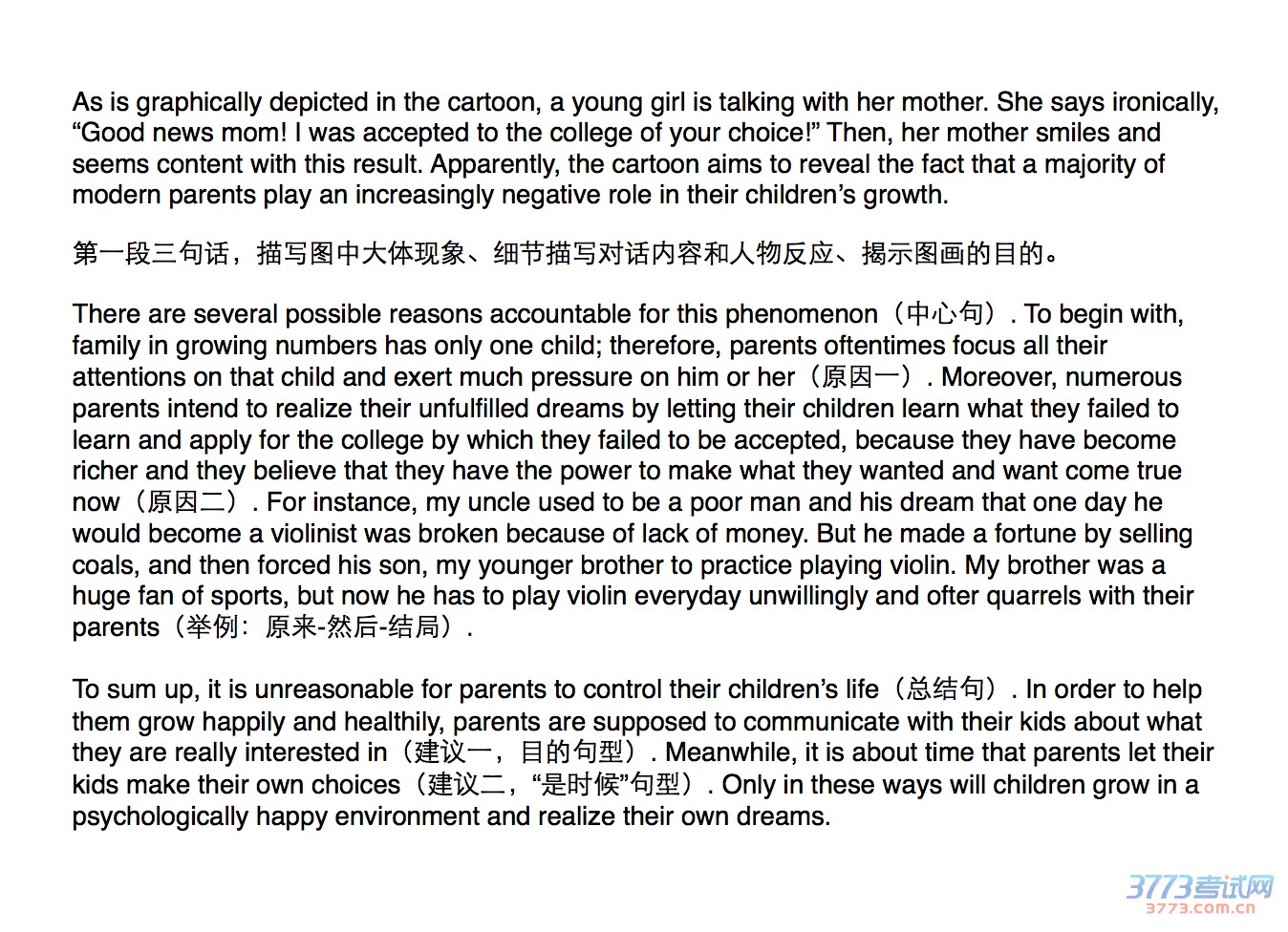 2015��6��Ӣ���ļ������ķ���(�¶���ͼƬ��)