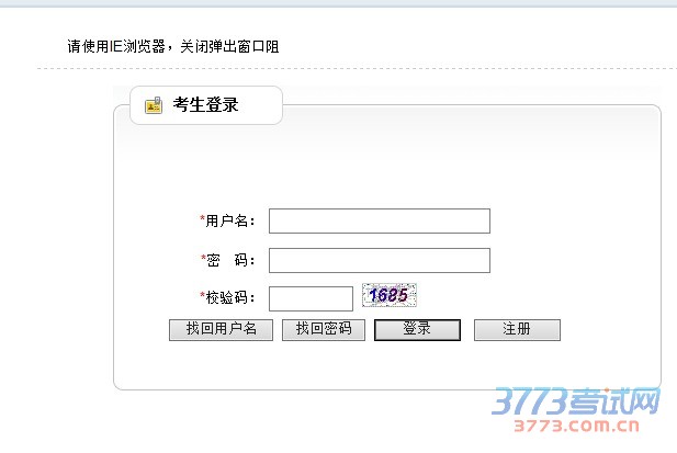 报考程序及要求