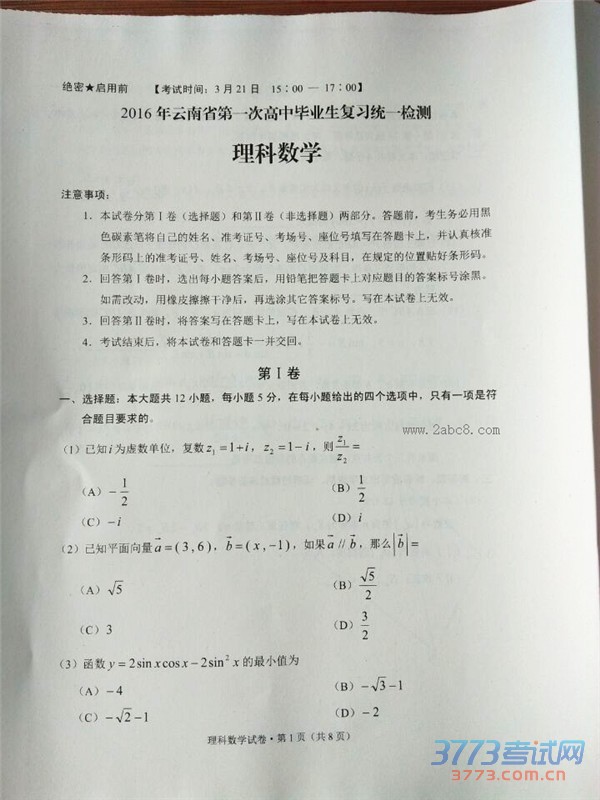 2016һģѧ2016ʡһθбҵิϰͳһѧ