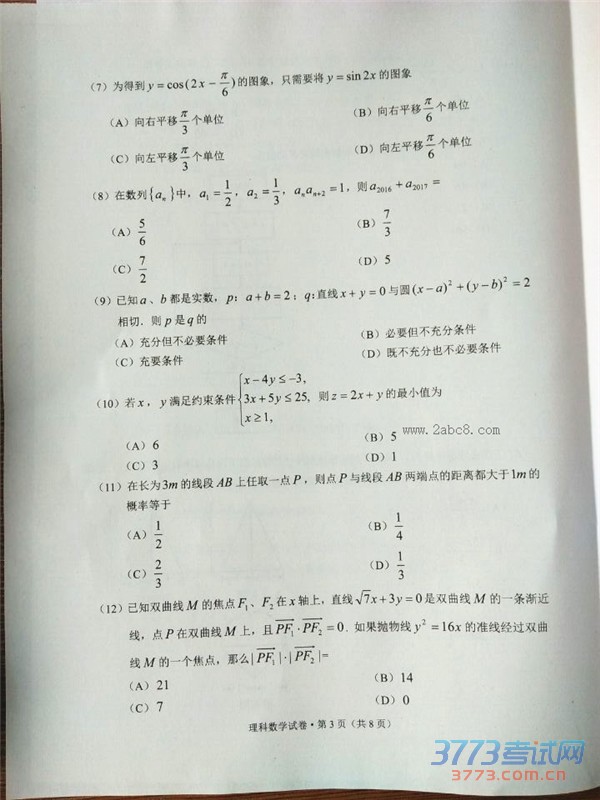 2016һģѧ2016ʡһθбҵิϰͳһѧ