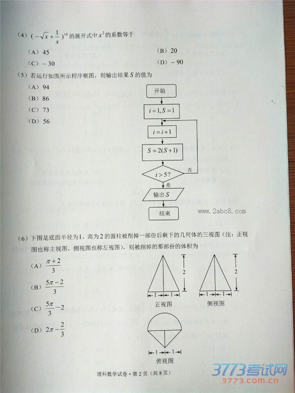 2016һģѧ2016ʡһθбҵิϰͳһѧ