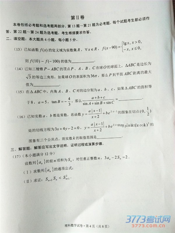 2016һģѧ2016ʡһθбҵิϰͳһѧ