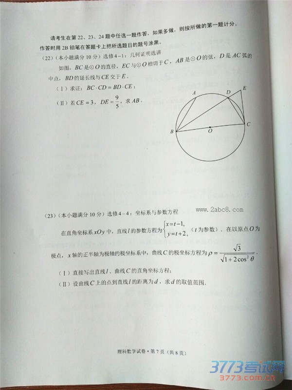 2016һģѧ2016ʡһθбҵิϰͳһѧ