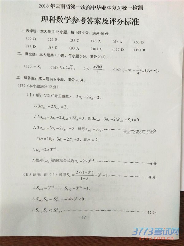 2016һģѧ2016ʡһθбҵิϰͳһѧ