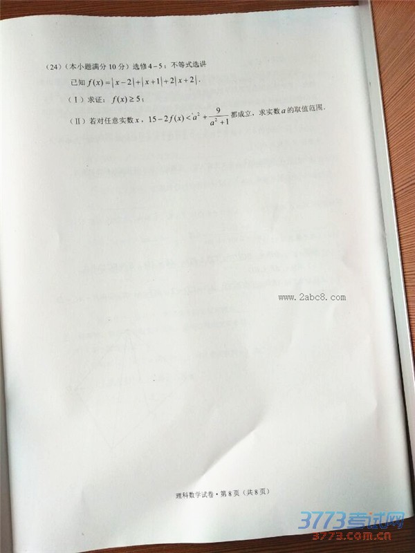 2016һģѧ2016ʡһθбҵิϰͳһѧ