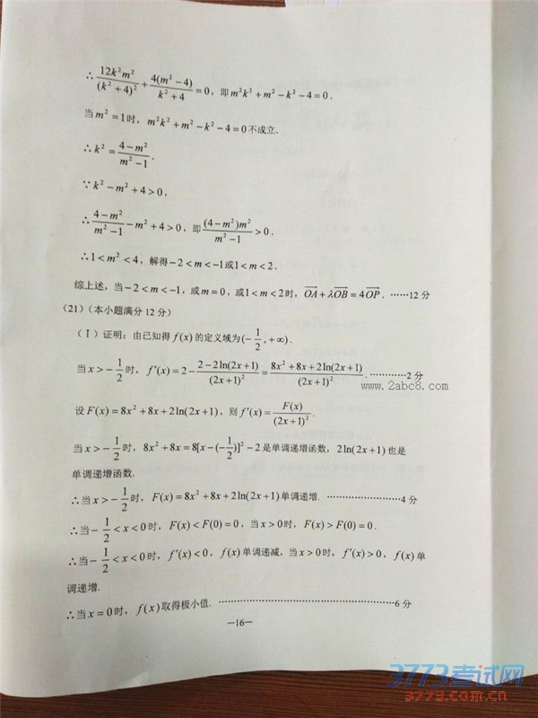 2016һģѧ2016ʡһθбҵิϰͳһѧ