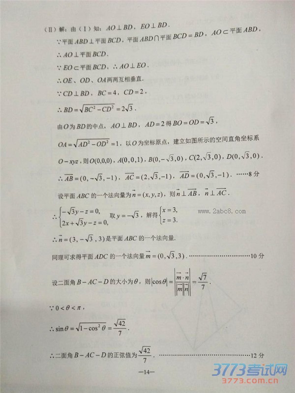 2016һģѧ2016ʡһθбҵิϰͳһѧ