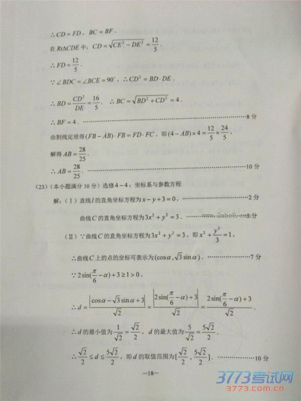 2016һģѧ2016ʡһθбҵิϰͳһѧ