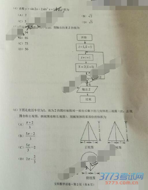 20163ʡһθбҵิϰͳһĿѧ