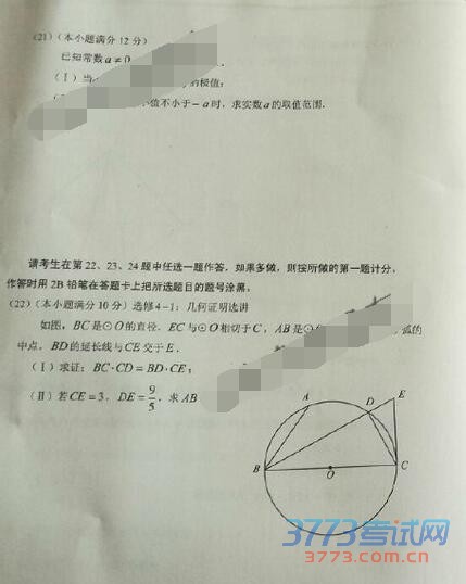 20163ʡһθбҵิϰͳһĿѧ