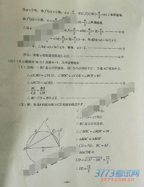 20163ʡһθбҵิϰͳһĿѧ