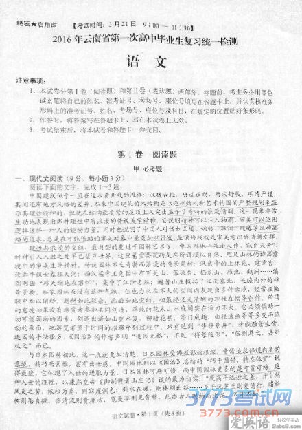 2016һģĴ2016ʡһθбҵิϰͳһ