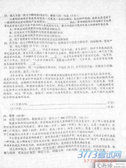 2016һģĴ2016ʡһθбҵิϰͳһ