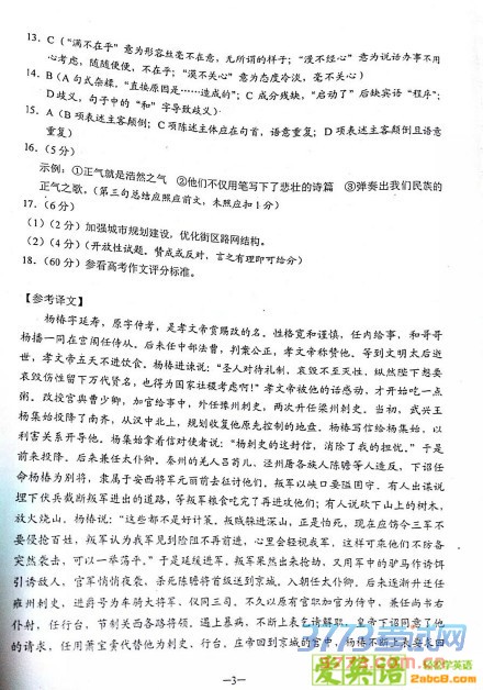 2016һģĴ2016ʡһθбҵิϰͳһ