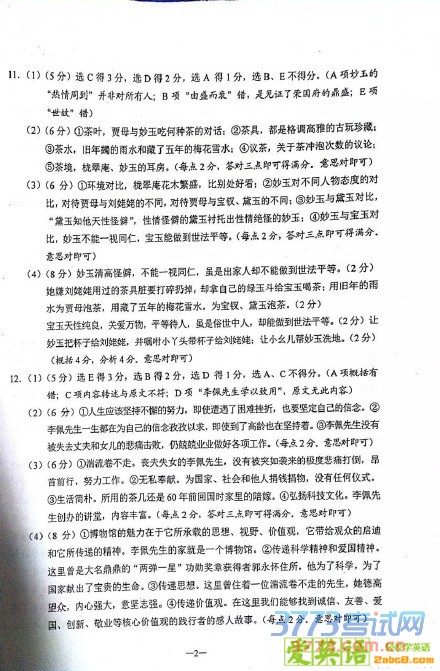 2016һģĴ2016ʡһθбҵิϰͳһ