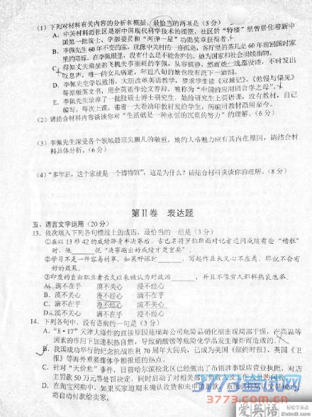 2016һģĴ2016ʡһθбҵิϰͳһ