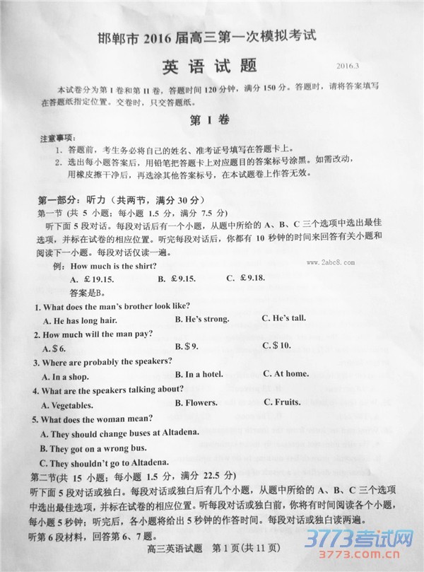 2016һģӢ𰸺2016һģ⿼Ӣ