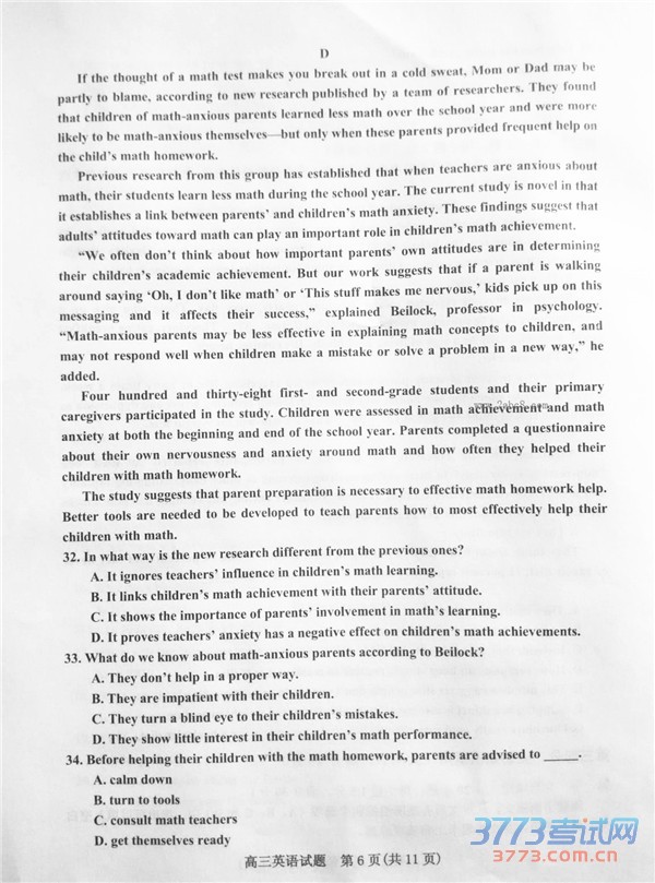 2016һģӢ𰸺2016һģ⿼Ӣ