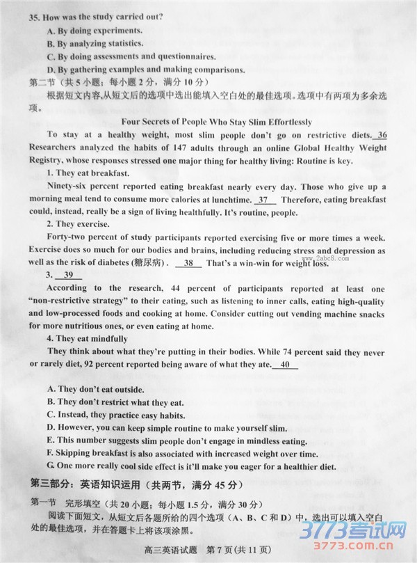 2016һģӢ𰸺2016һģ⿼Ӣ