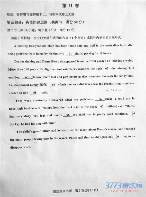 2016һģӢ𰸺2016һģ⿼Ӣ