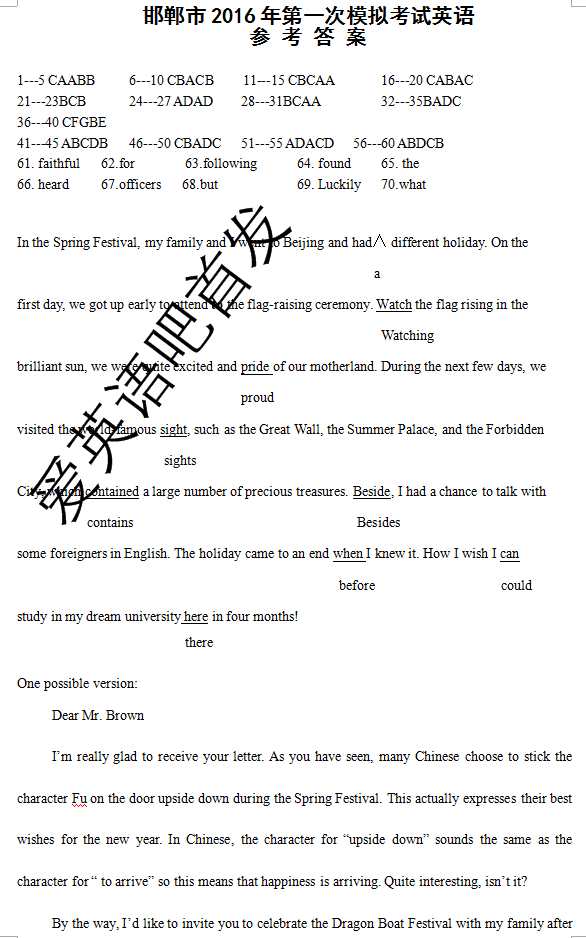 2016����һģӢ��𰸺�����2016���һ��ģ�⿼��Ӣ�������